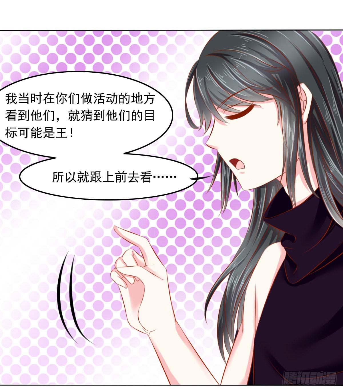 《废柴皇帝进化史》觉醒计时3 第14页