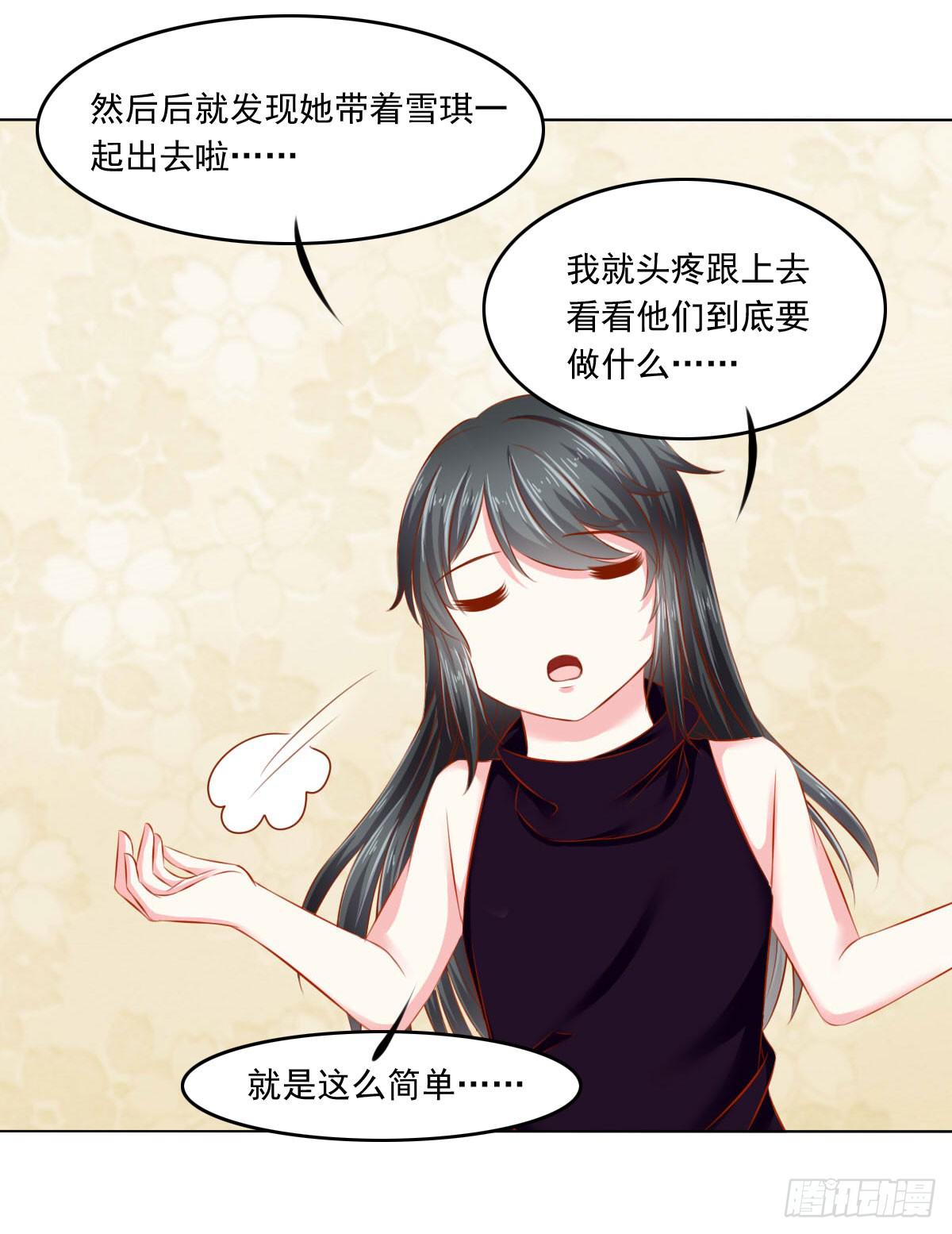 《废柴皇帝进化史》觉醒计时3 第15页