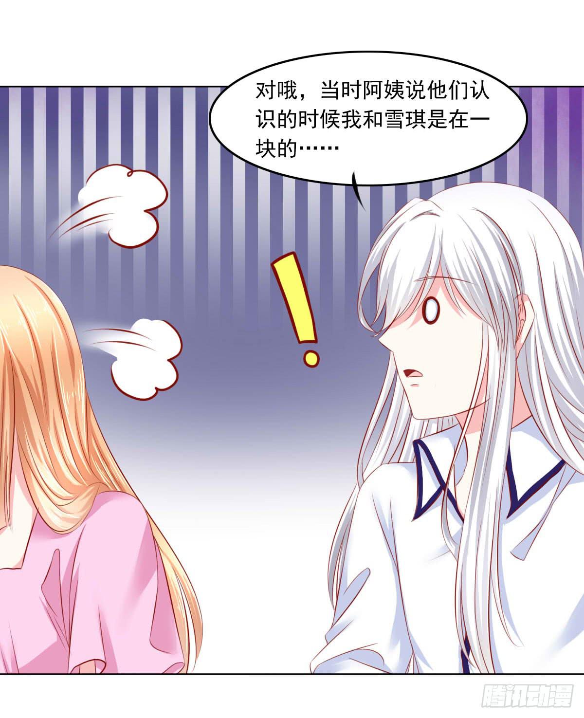 《废柴皇帝进化史》觉醒计时3 第21页