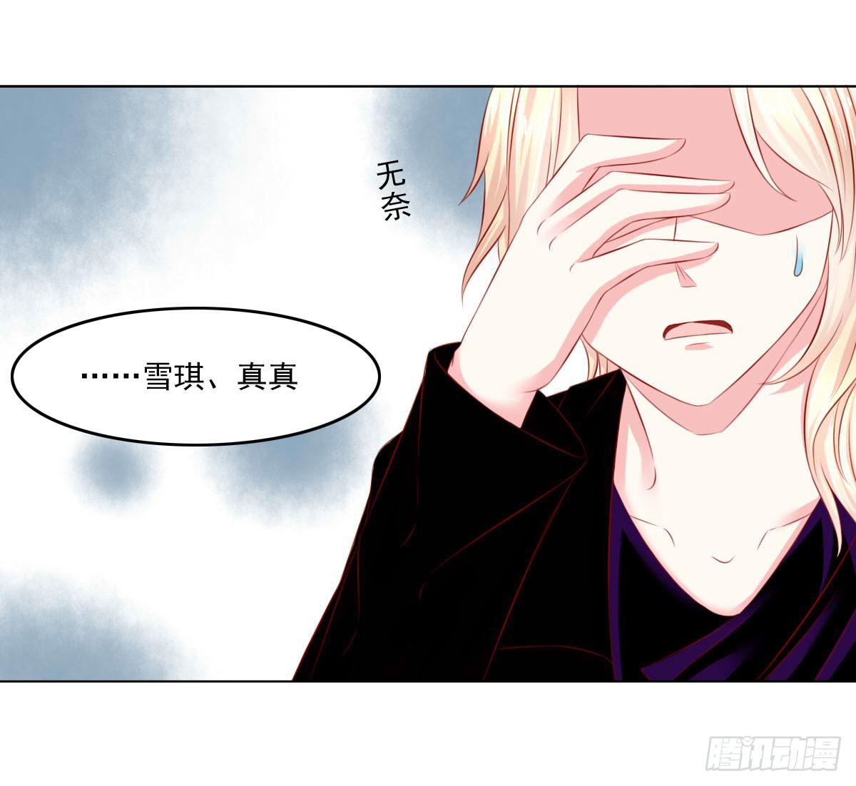 《废柴皇帝进化史》觉醒计时3 第22页