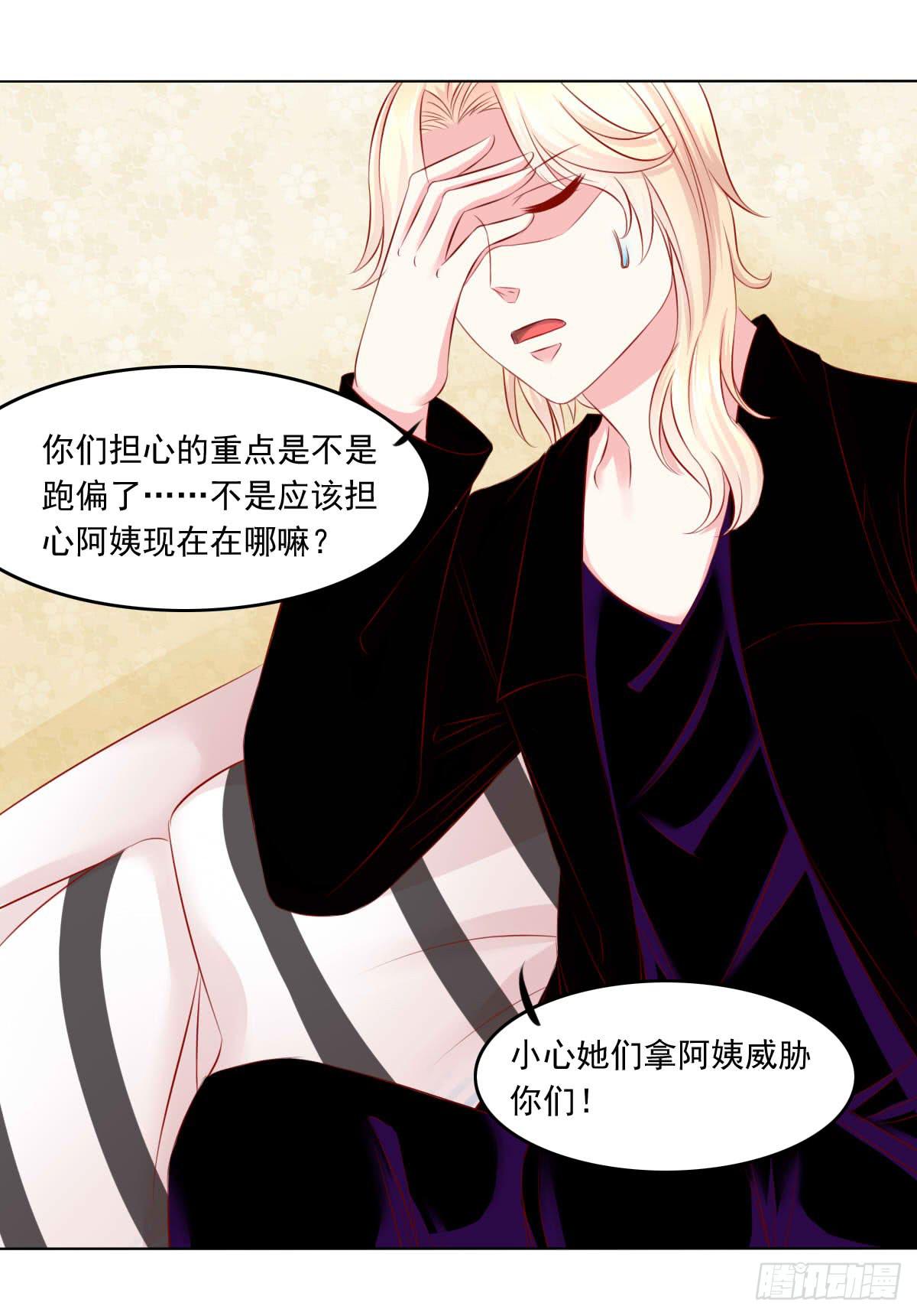《废柴皇帝进化史》觉醒计时3 第23页
