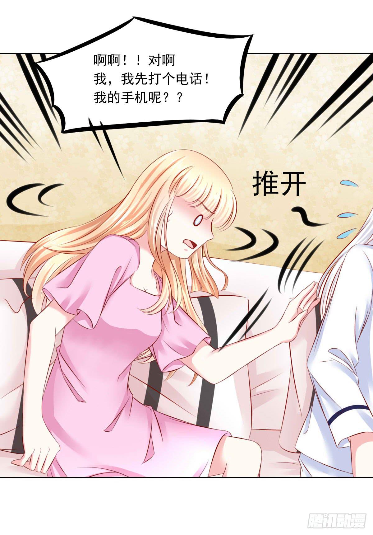 《废柴皇帝进化史》觉醒计时3 第27页