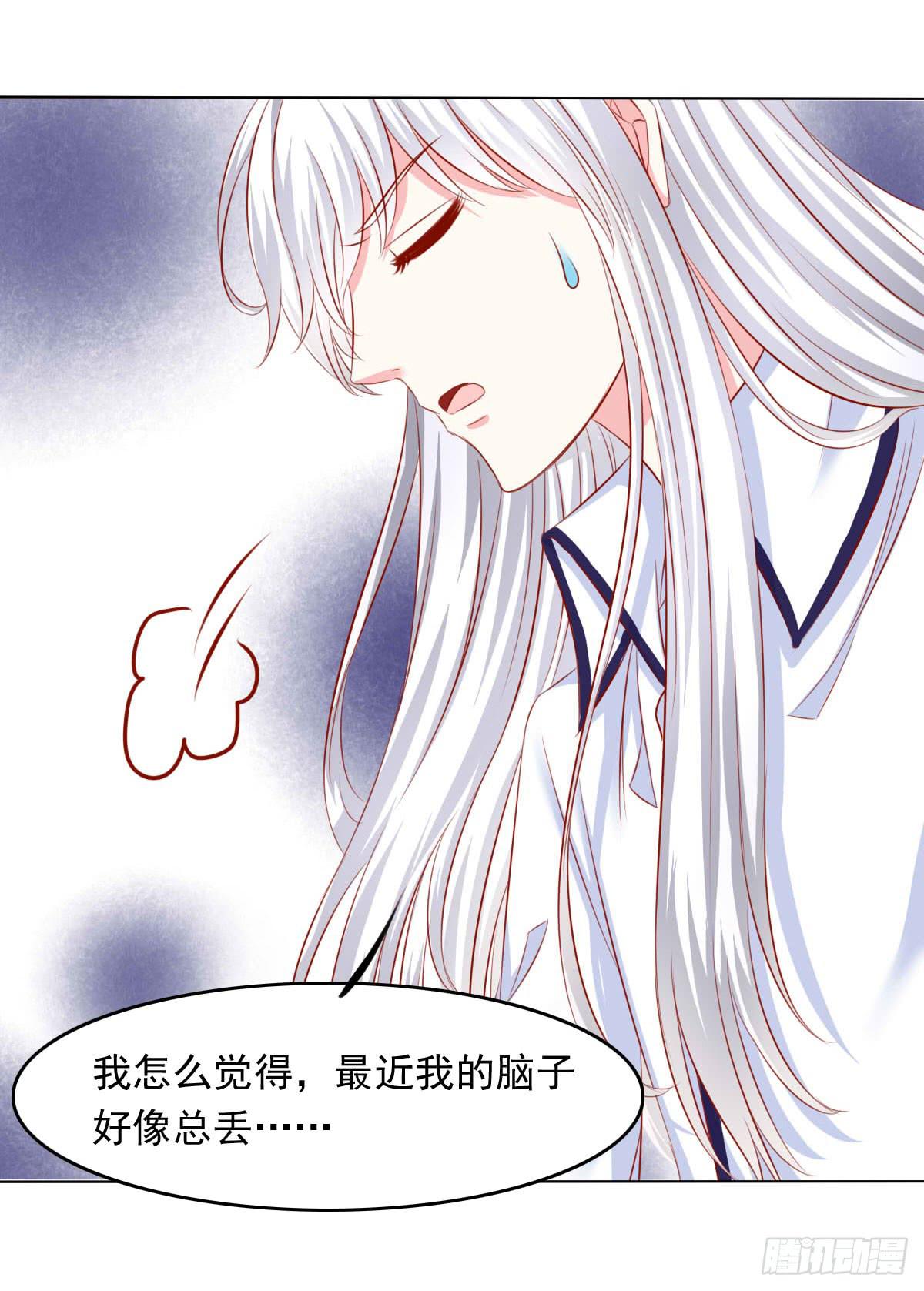 《废柴皇帝进化史》觉醒计时3 第32页