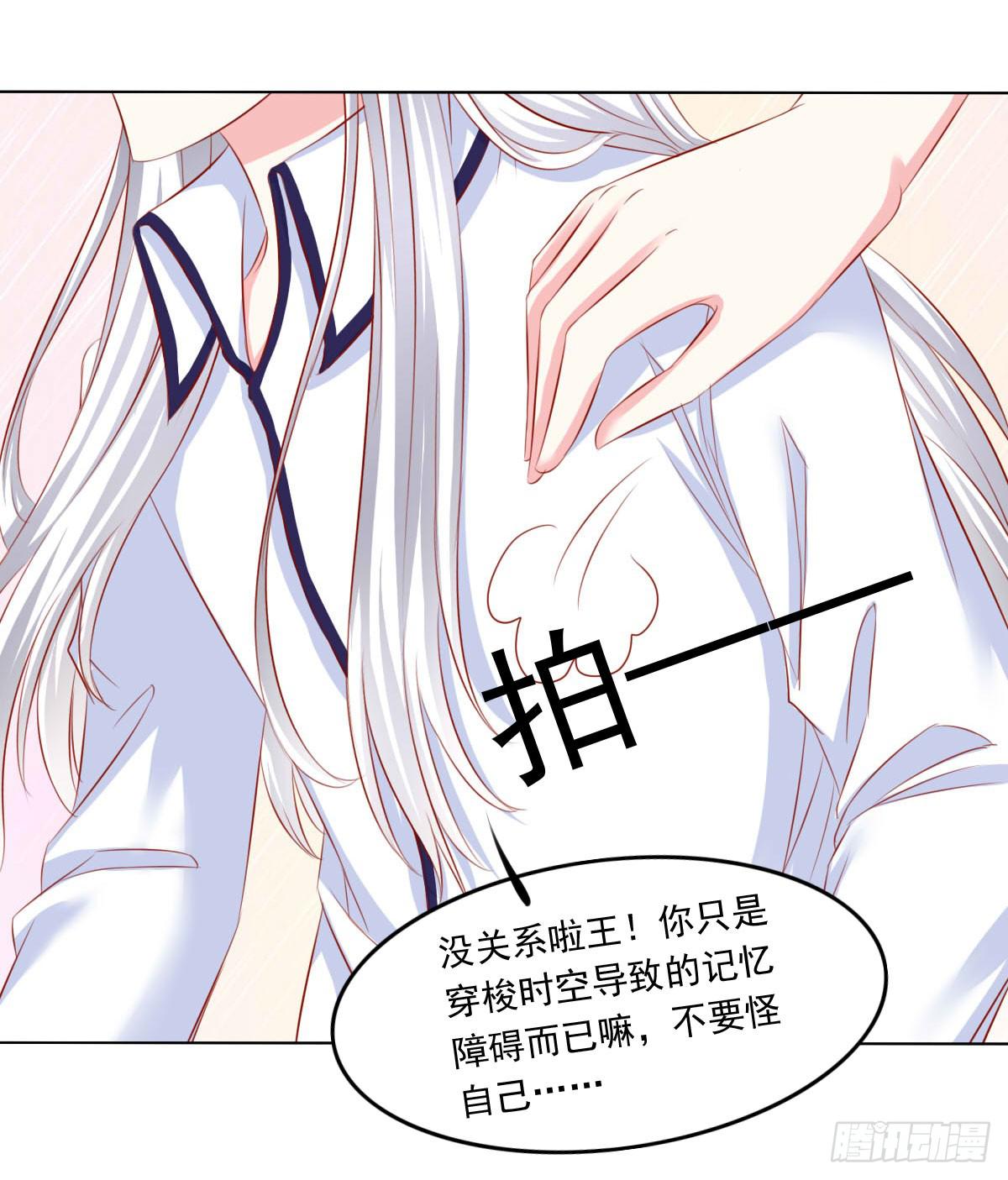 《废柴皇帝进化史》觉醒计时3 第33页