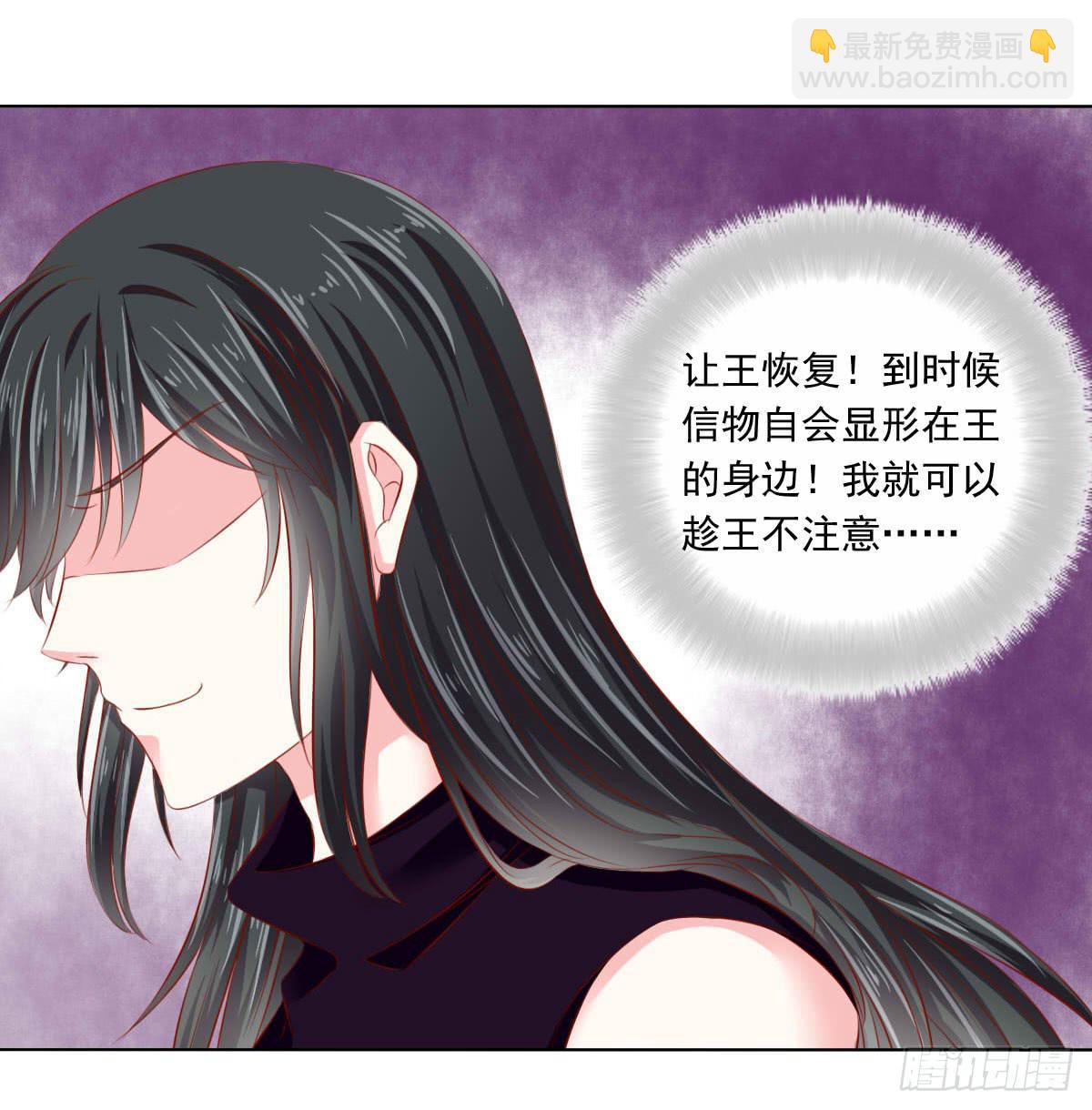 《废柴皇帝进化史》觉醒计时3 第38页