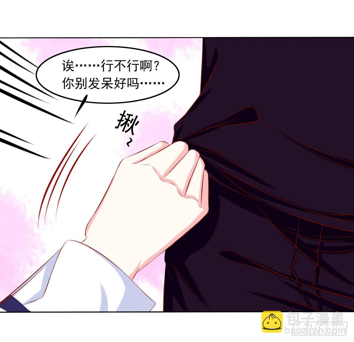 《废柴皇帝进化史》觉醒计时3 第39页