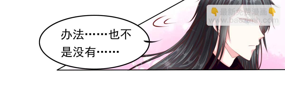 《废柴皇帝进化史》觉醒计时3 第41页
