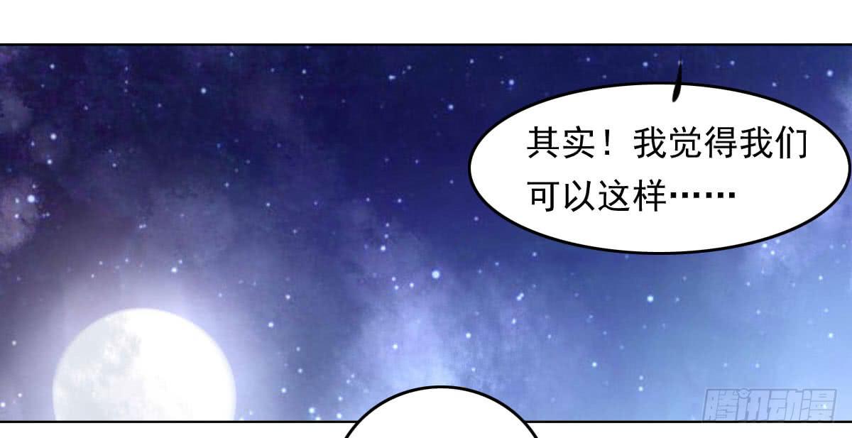 《废柴皇帝进化史》觉醒计时3 第42页