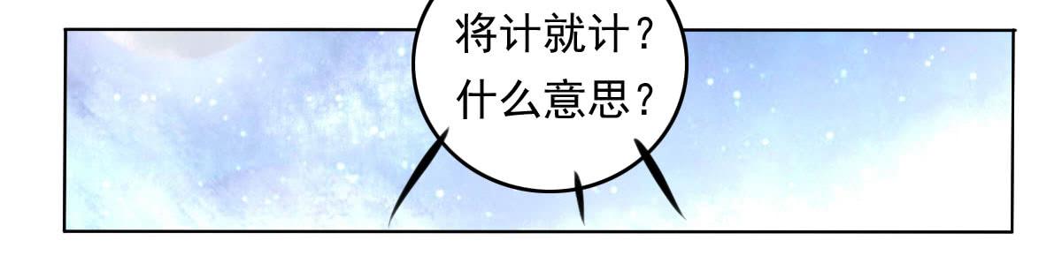 《废柴皇帝进化史》觉醒计时3 第43页