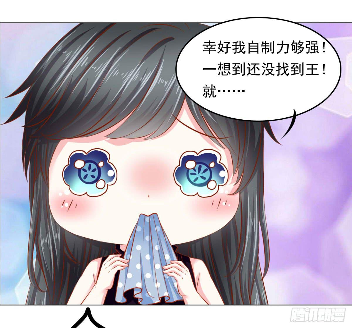 《废柴皇帝进化史》觉醒计时3 第9页