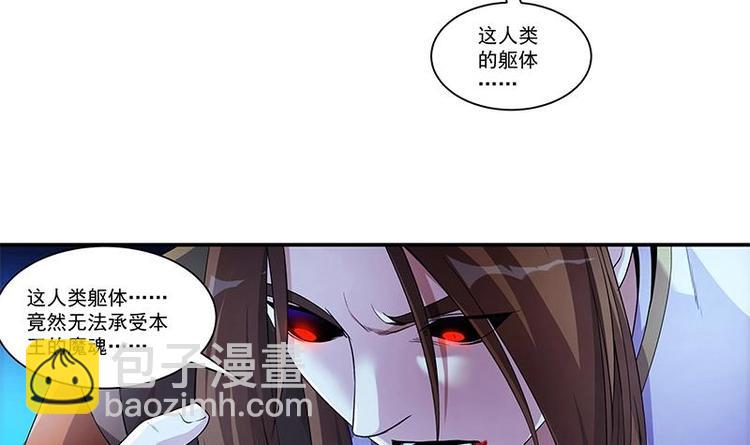 《别烦我修仙》第2话 同生共死！ 第13页