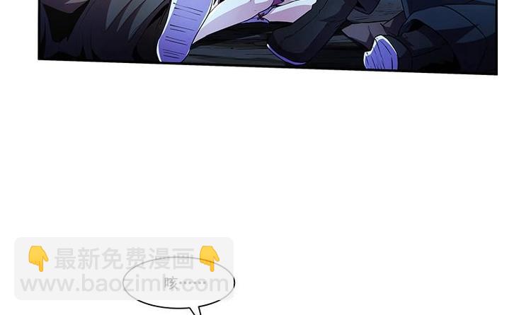 《别烦我修仙》第2话 同生共死！ 第16页