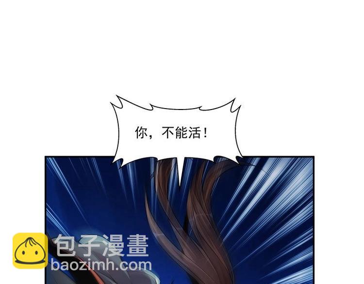 《别烦我修仙》第2话 同生共死！ 第19页