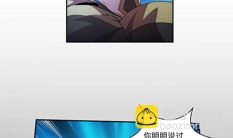 《别烦我修仙》第2话 同生共死！ 第24页