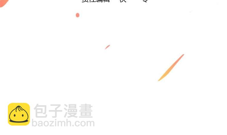 《别烦我修仙》第2话 同生共死！ 第3页
