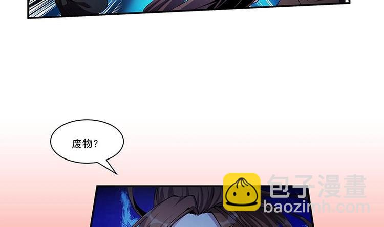《别烦我修仙》第2话 同生共死！ 第7页