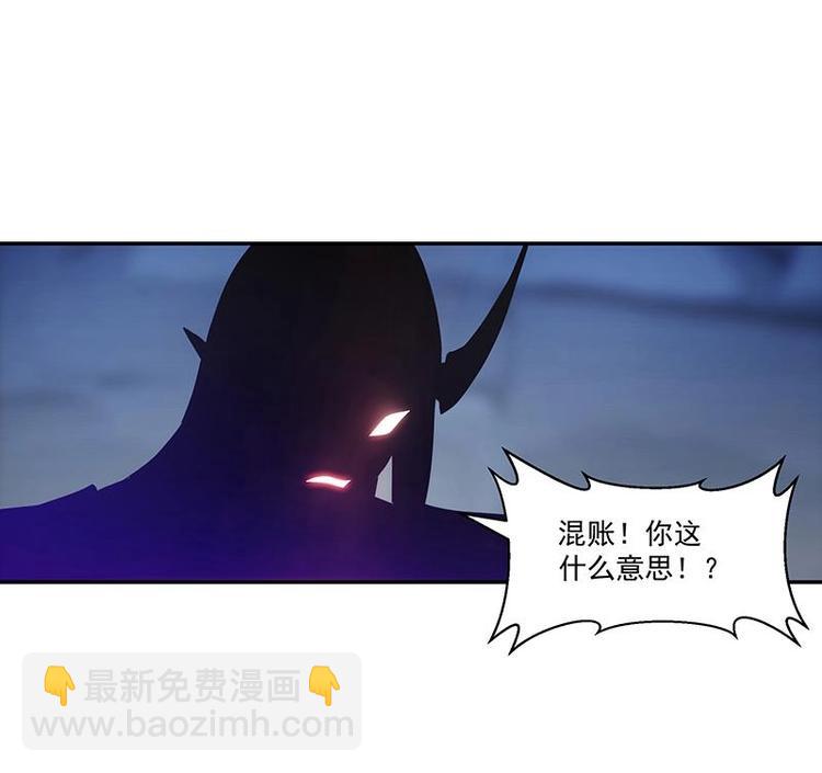 《别烦我修仙》第3话 朋友交易 第12页