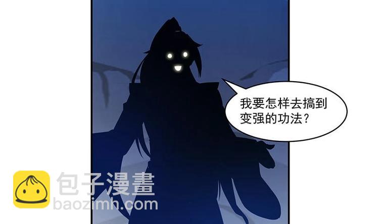 《别烦我修仙》第3话 朋友交易 第14页
