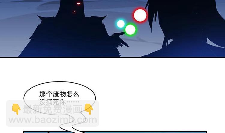 《别烦我修仙》第3话 朋友交易 第16页