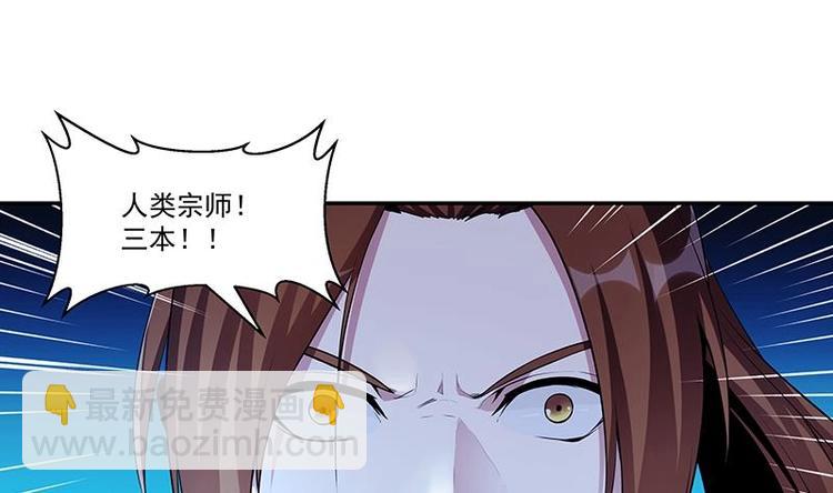 《别烦我修仙》第3话 朋友交易 第19页