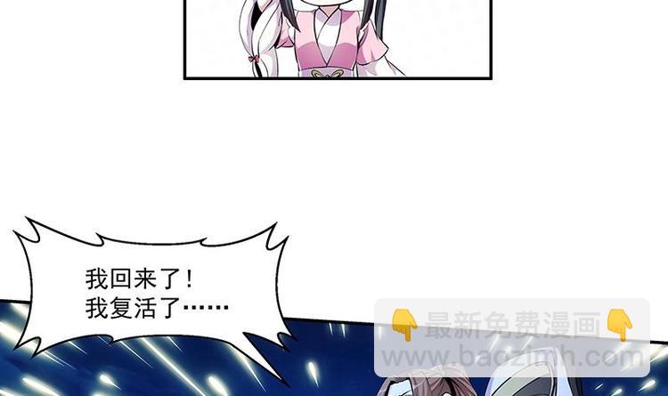《别烦我修仙》第3话 朋友交易 第21页