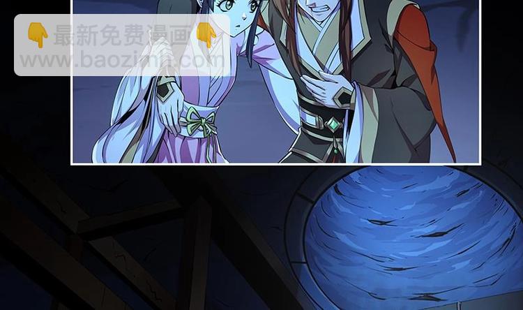 《别烦我修仙》第3话 朋友交易 第26页