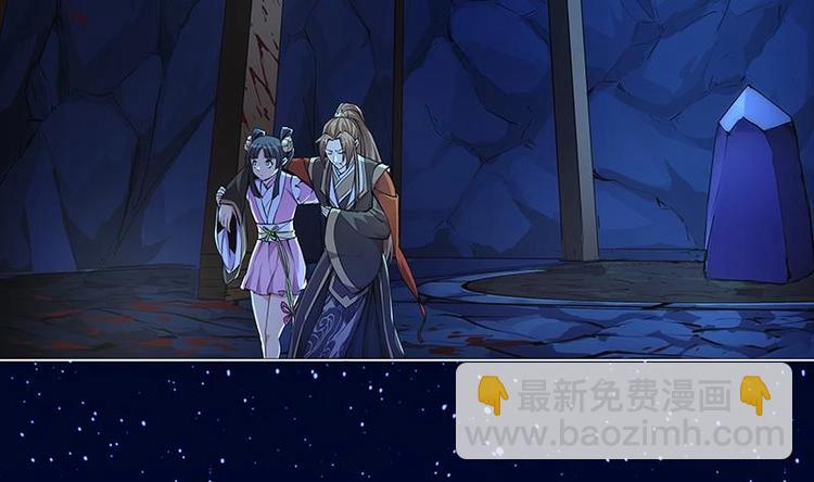 《别烦我修仙》第3话 朋友交易 第28页
