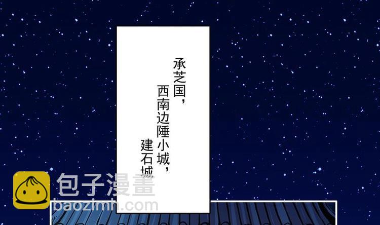 《别烦我修仙》第3话 朋友交易 第29页