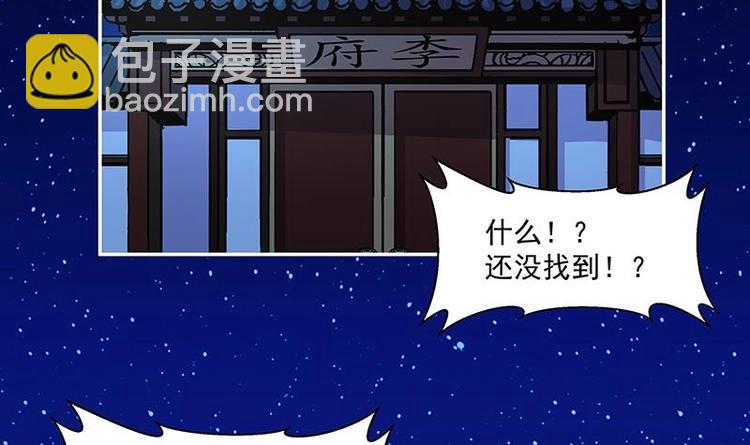 《别烦我修仙》第3话 朋友交易 第30页