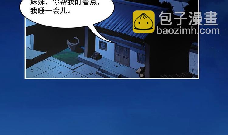 《别烦我修仙》第3话 朋友交易 第35页