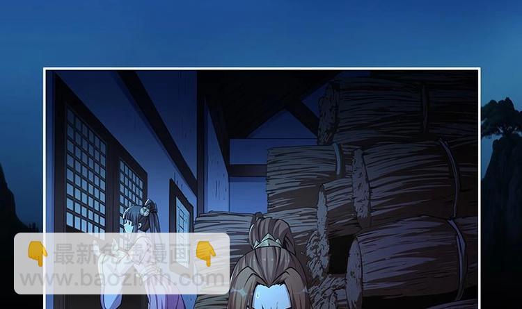 《别烦我修仙》第3话 朋友交易 第36页