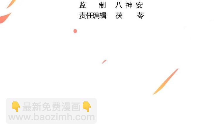 《别烦我修仙》第3话 朋友交易 第3页