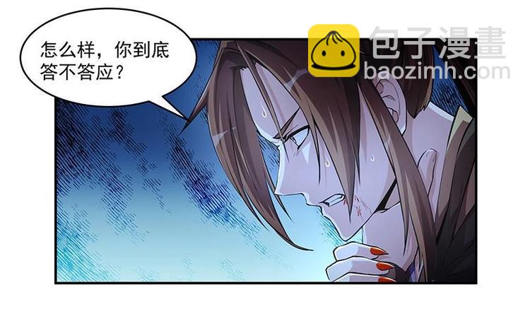 《别烦我修仙》第3话 朋友交易 第4页