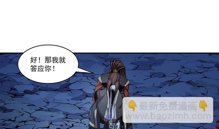 《别烦我修仙》第3话 朋友交易 第7页