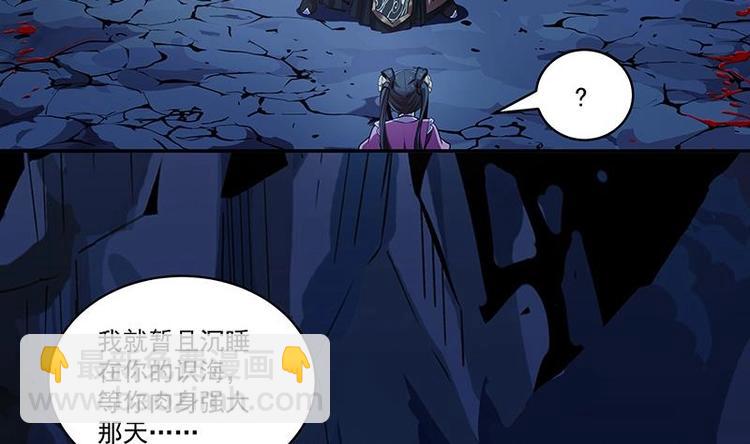 《别烦我修仙》第3话 朋友交易 第8页