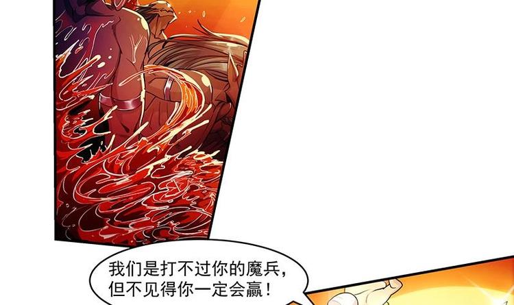 《别烦我修仙》第1话 魔魂共生 第12页