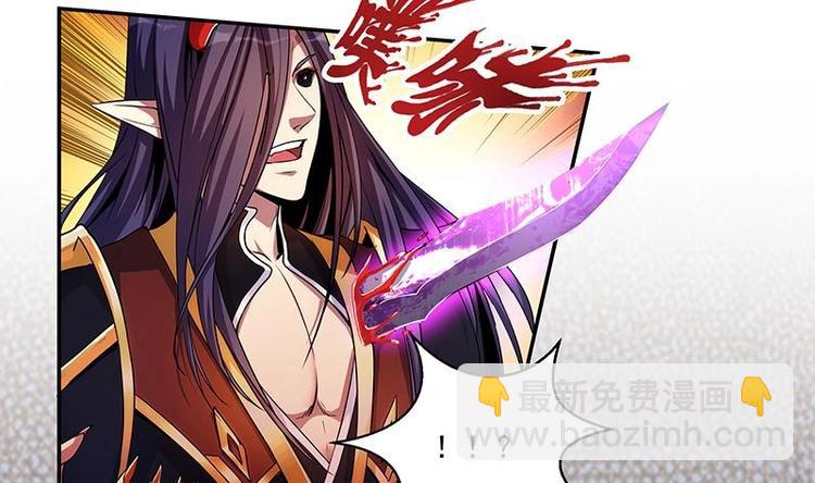 《别烦我修仙》第1话 魔魂共生 第17页