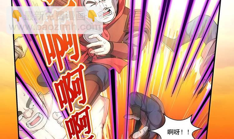 《别烦我修仙》第1话 魔魂共生 第27页