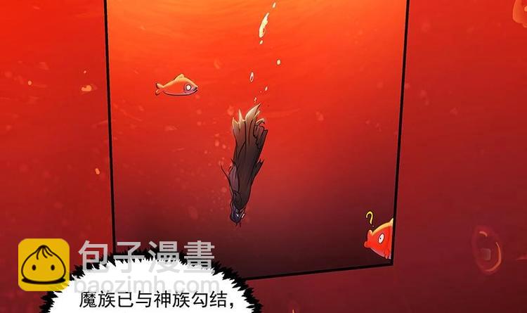 《别烦我修仙》第1话 魔魂共生 第30页