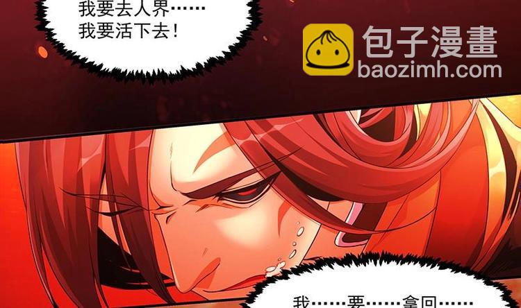 《别烦我修仙》第1话 魔魂共生 第31页