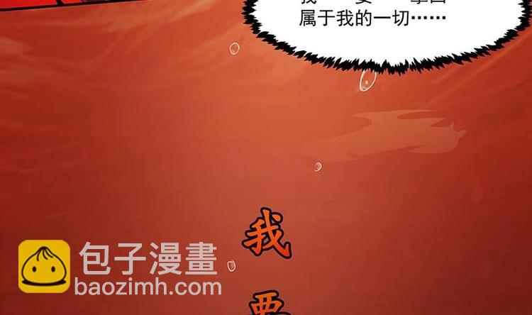 《别烦我修仙》第1话 魔魂共生 第32页