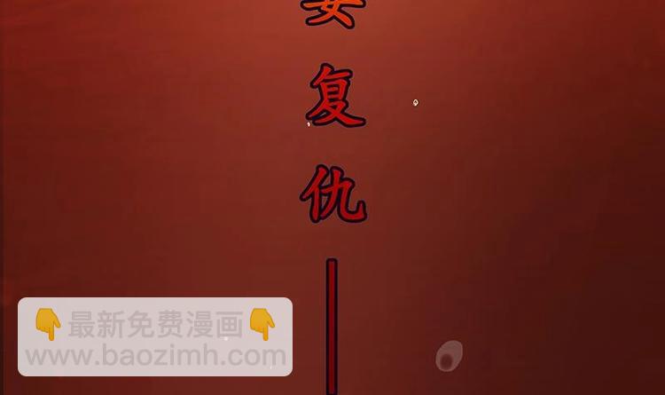 《别烦我修仙》第1话 魔魂共生 第33页