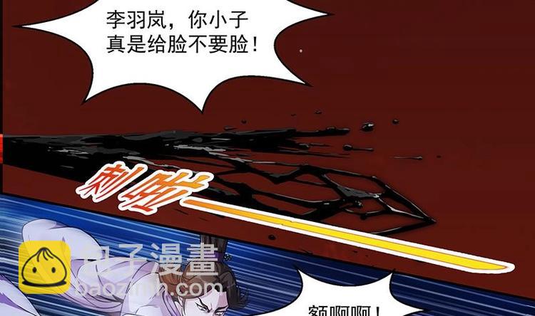 《别烦我修仙》第1话 魔魂共生 第35页