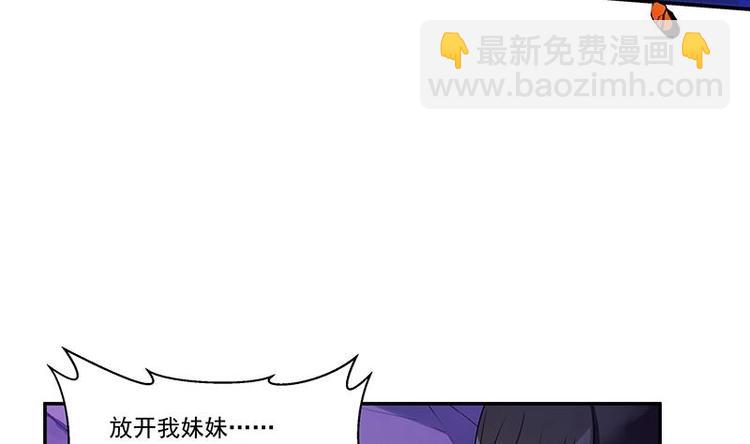 《别烦我修仙》第1话 魔魂共生 第37页