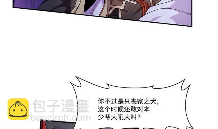 《别烦我修仙》第1话 魔魂共生 第39页