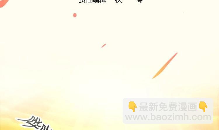 《别烦我修仙》第1话 魔魂共生 第3页