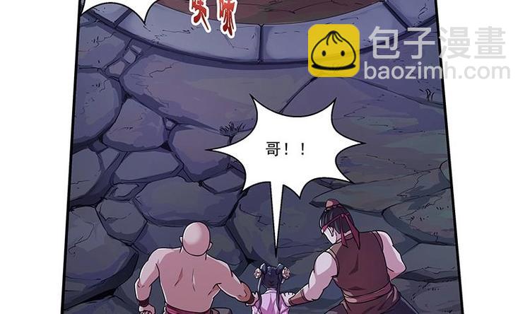 《别烦我修仙》第1话 魔魂共生 第41页