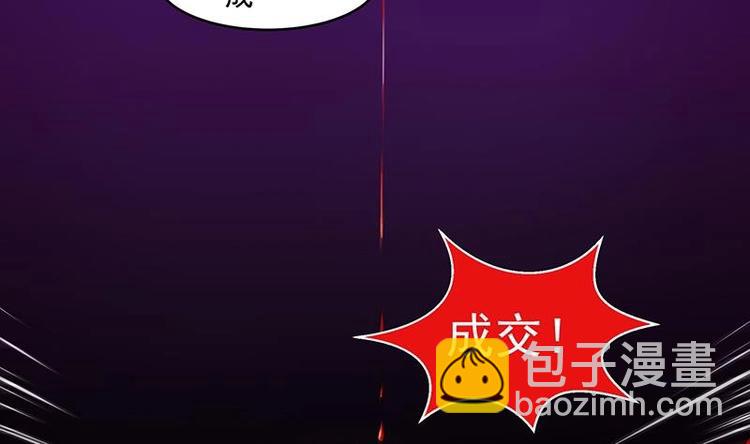《别烦我修仙》第1话 魔魂共生 第50页
