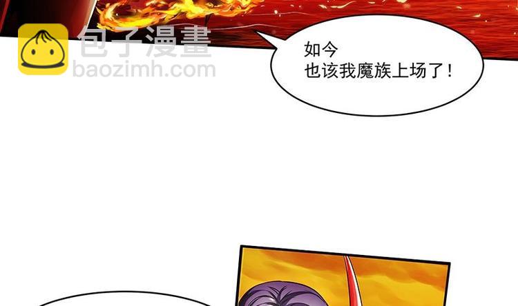 《别烦我修仙》第1话 魔魂共生 第7页