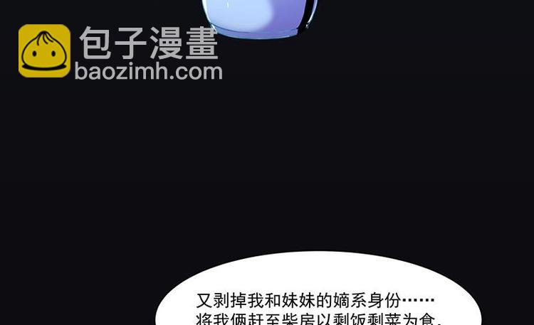 《别烦我修仙》第4话 三选一！ 第13页